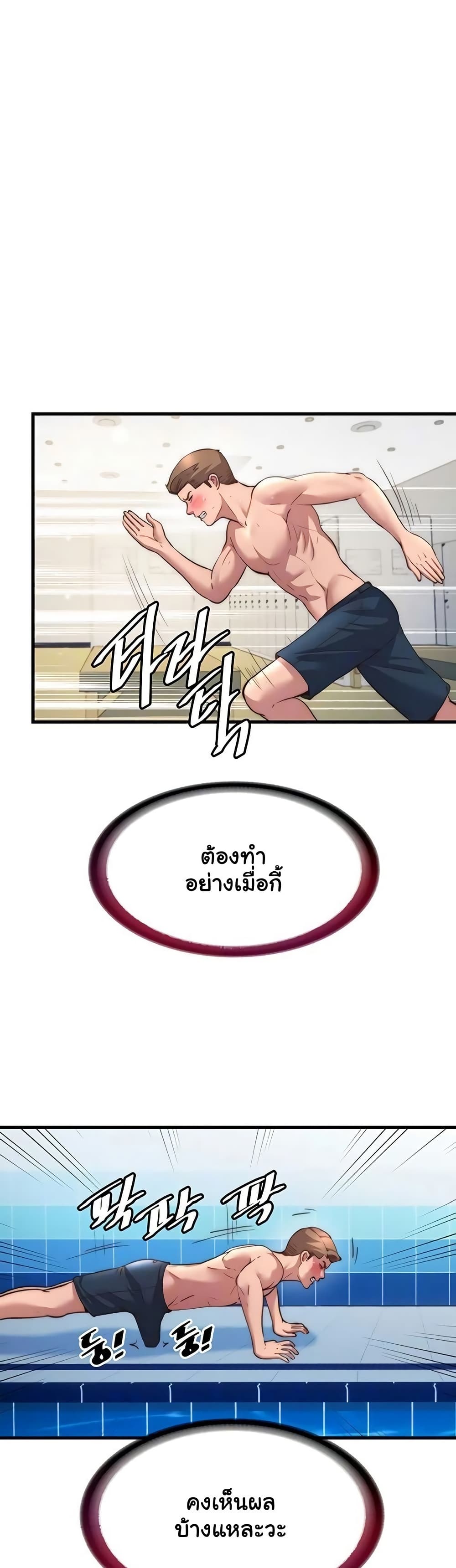 A Situation Full of Erections – A Situation Full of Erections – ตอนที่ 57 หน้า 5