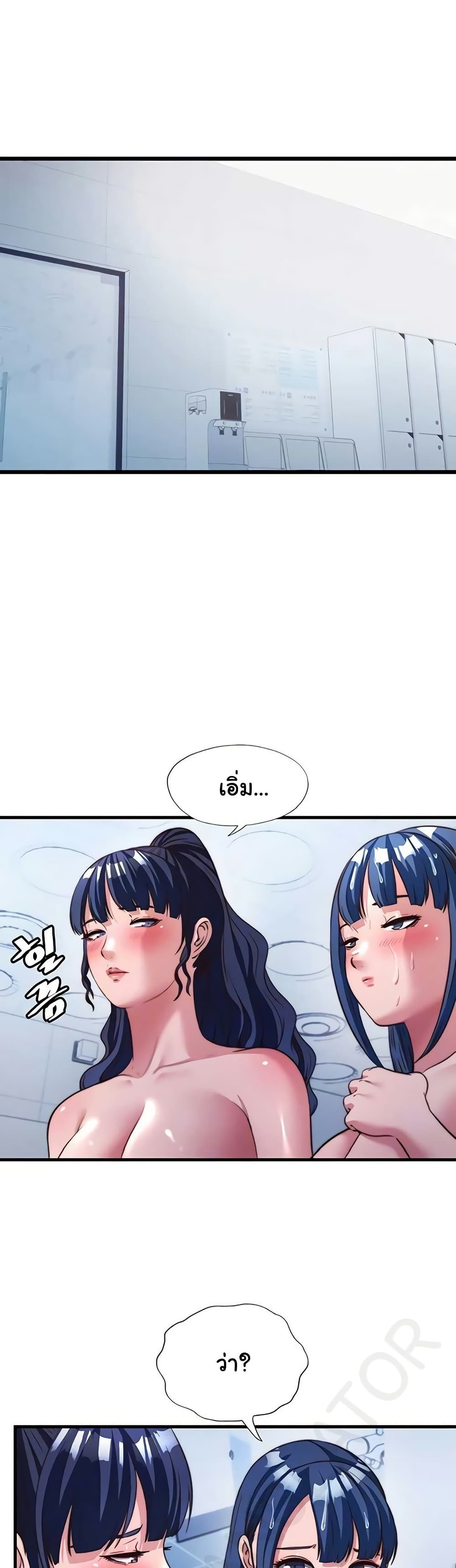 A Situation Full of Erections – A Situation Full of Erections – ตอนที่ 57 หน้า 7