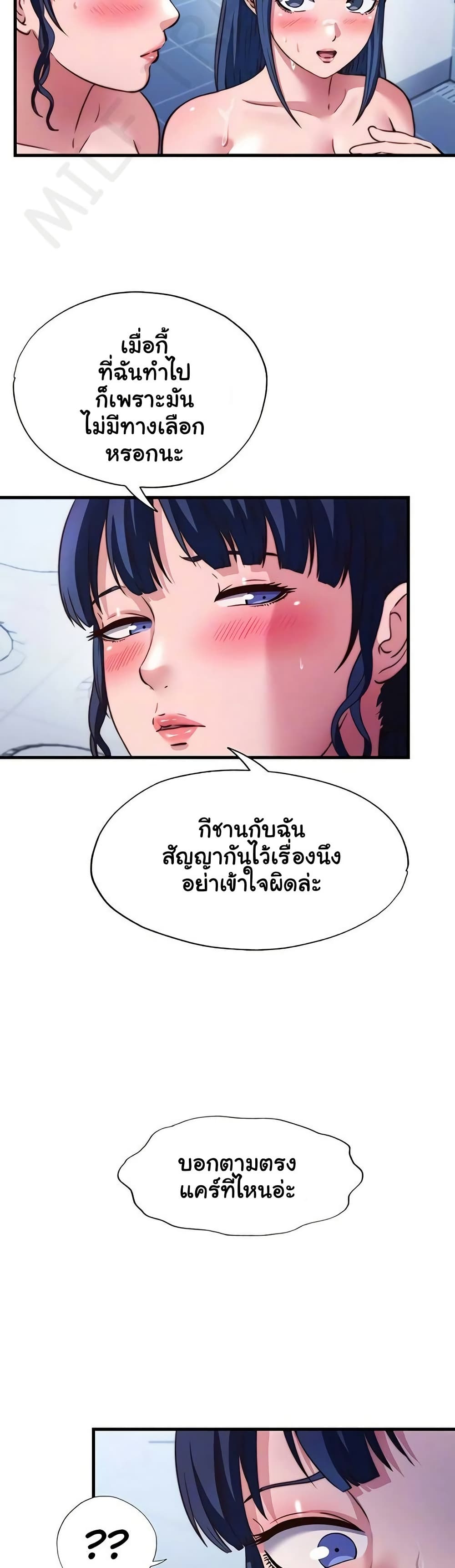 A Situation Full of Erections – A Situation Full of Erections – ตอนที่ 57 หน้า 8