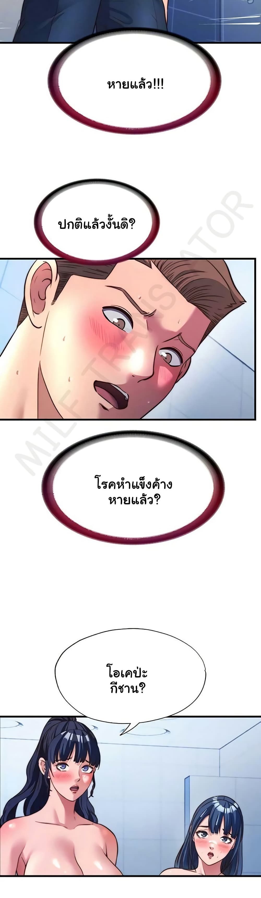 A Situation Full of Erections – A Situation Full of Erections – ตอนที่ 57 หน้า 12