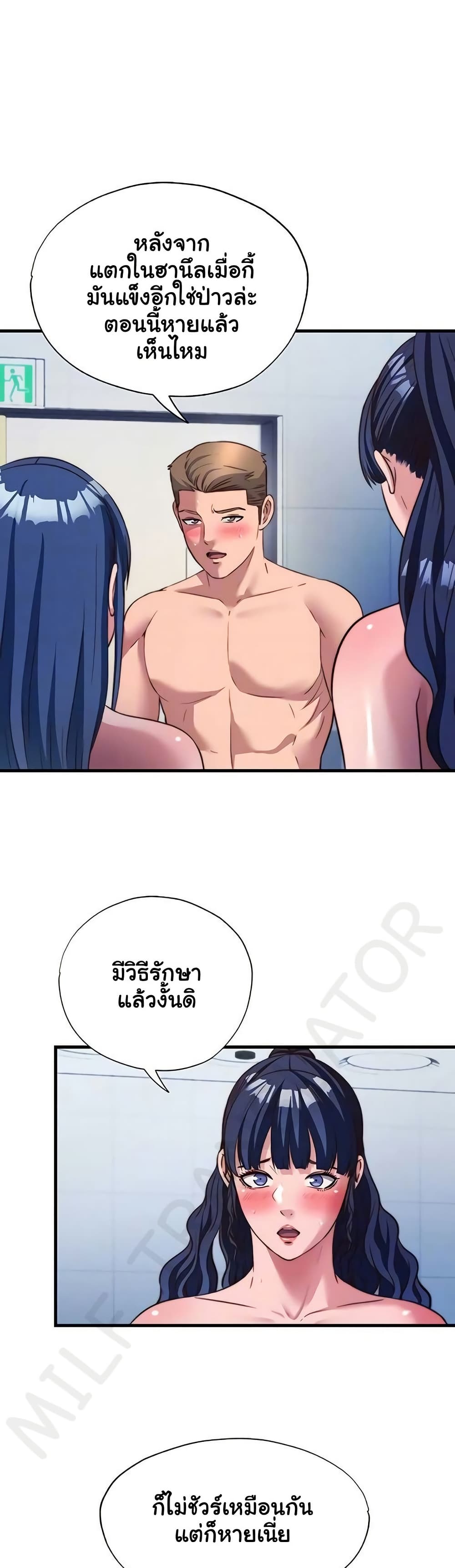A Situation Full of Erections – A Situation Full of Erections – ตอนที่ 57 หน้า 13