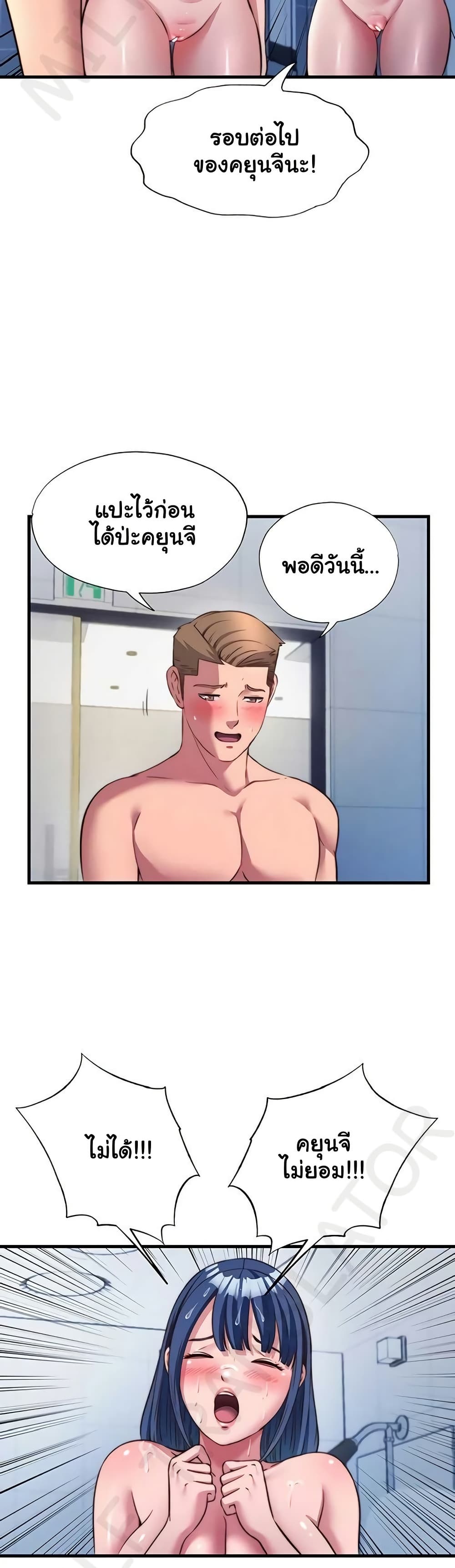 A Situation Full of Erections – A Situation Full of Erections – ตอนที่ 57 หน้า 16