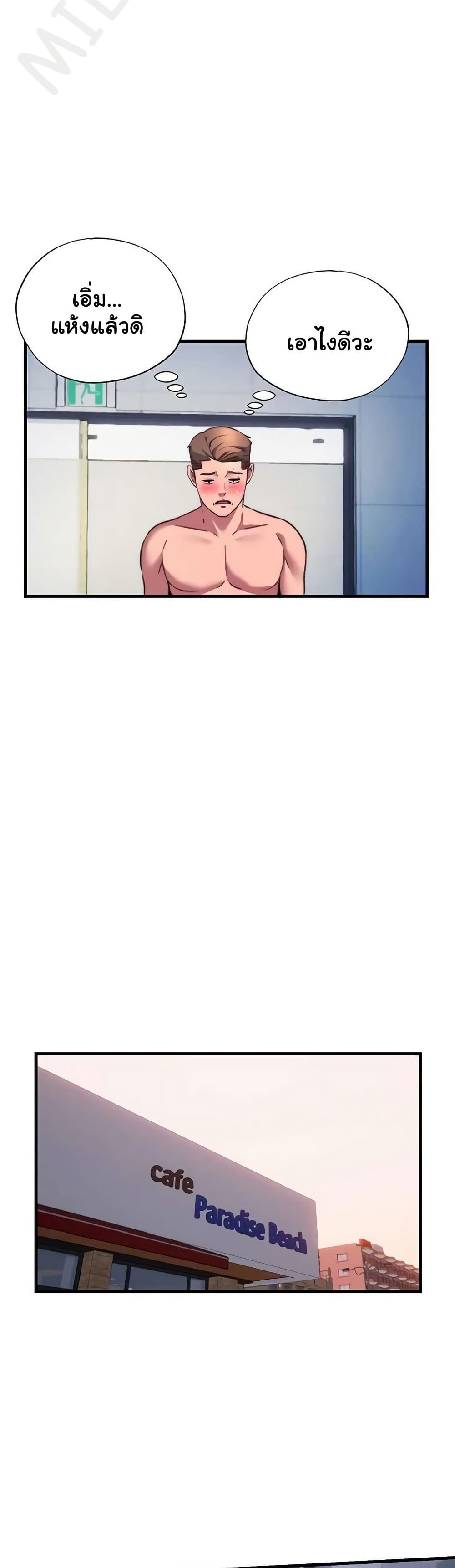 A Situation Full of Erections – A Situation Full of Erections – ตอนที่ 57 หน้า 17