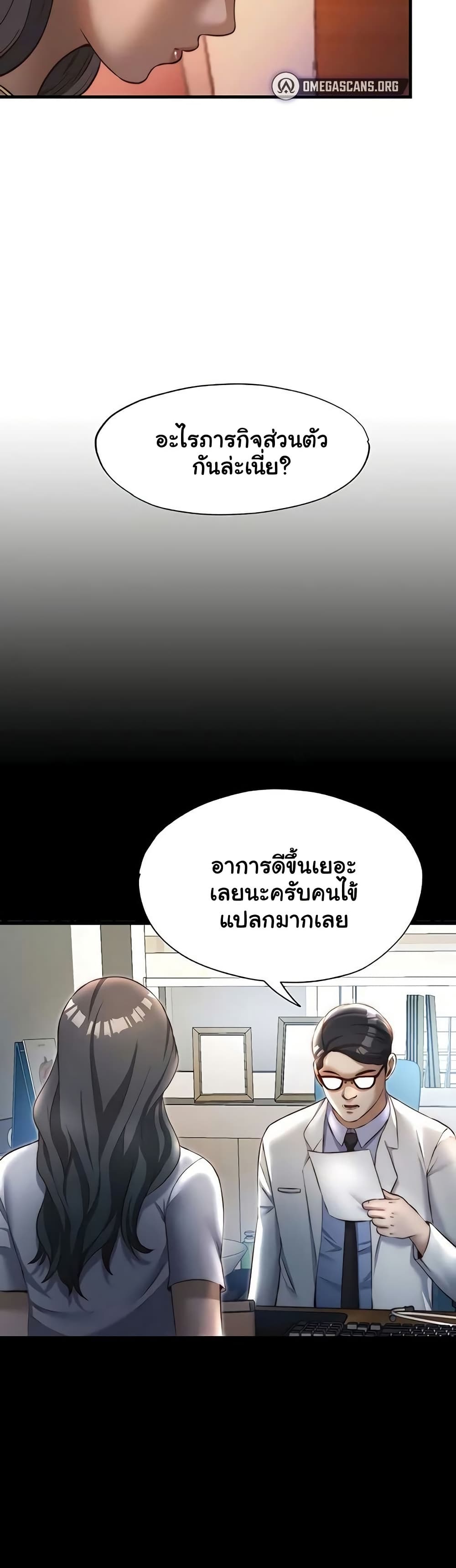 A Situation Full of Erections – A Situation Full of Erections – ตอนที่ 57 หน้า 19
