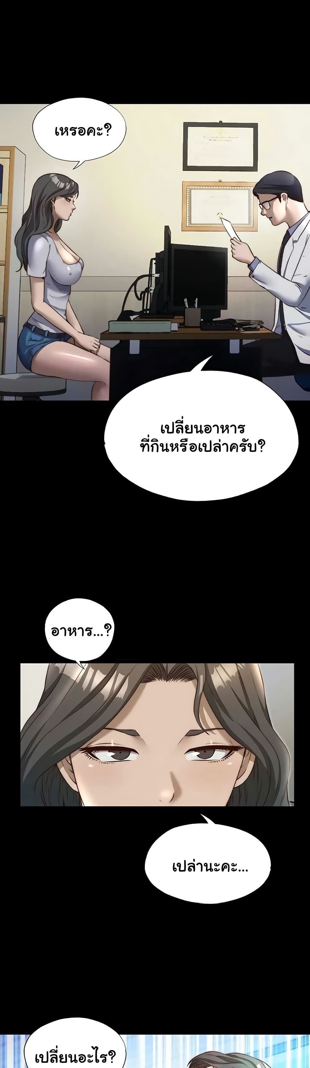 A Situation Full of Erections – A Situation Full of Erections – ตอนที่ 57 หน้า 20