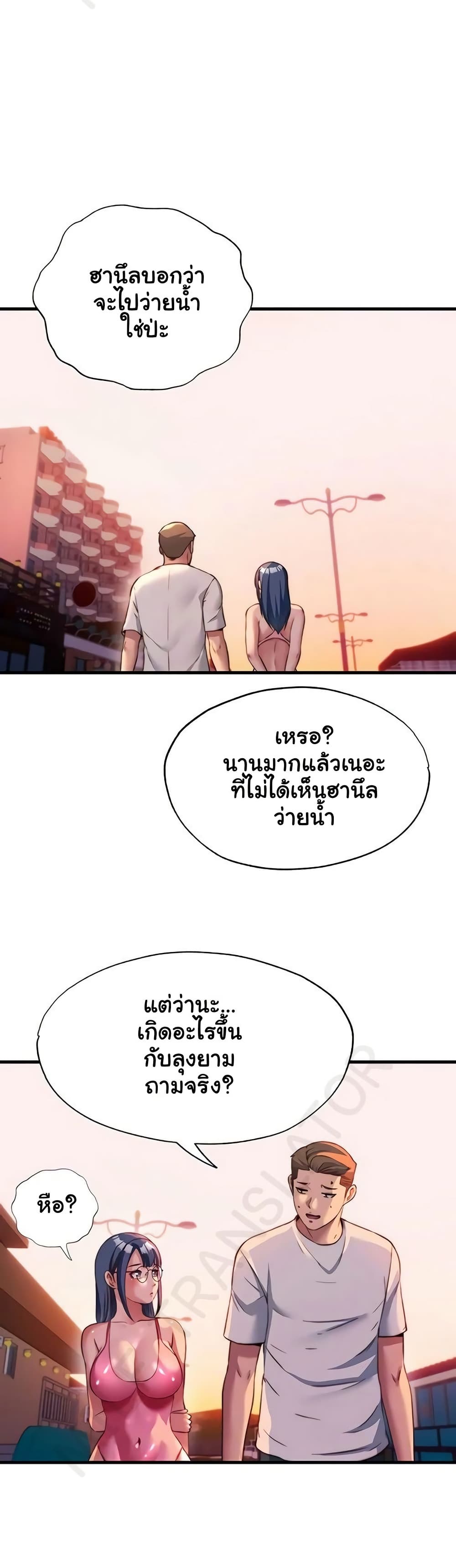 A Situation Full of Erections – A Situation Full of Erections – ตอนที่ 57 หน้า 23