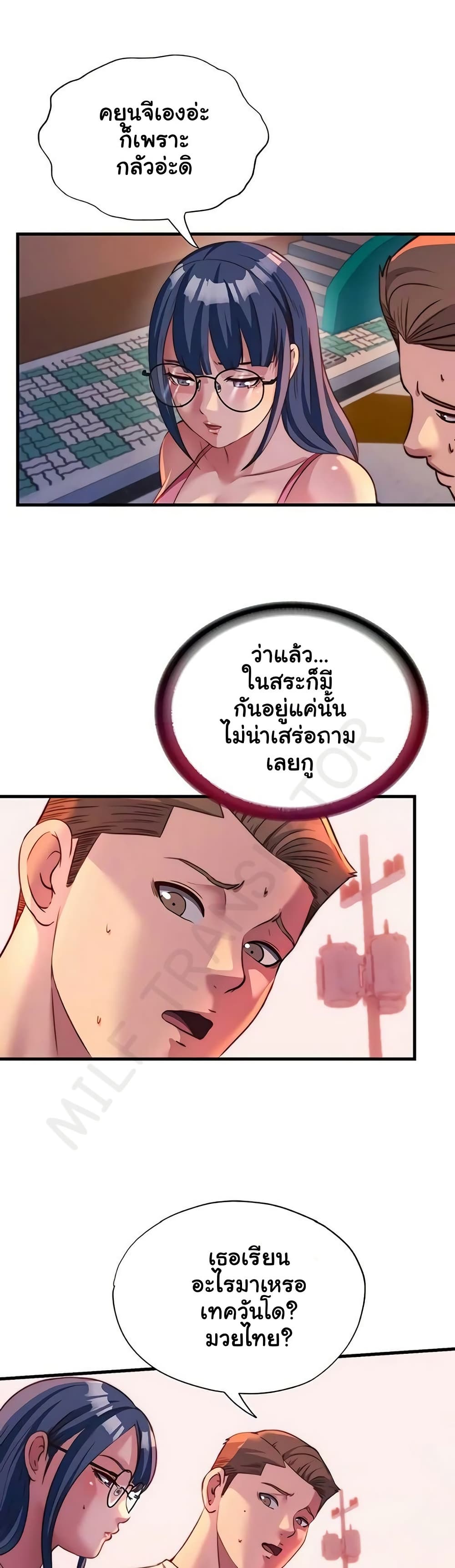 A Situation Full of Erections – A Situation Full of Erections – ตอนที่ 57 หน้า 24