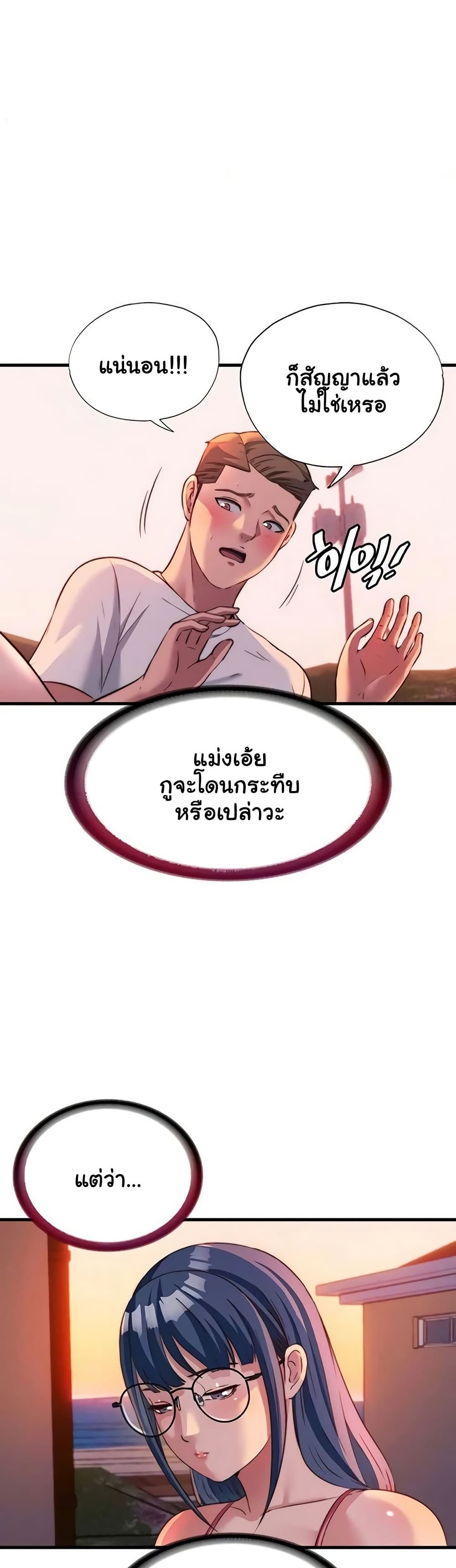 A Situation Full of Erections – A Situation Full of Erections – ตอนที่ 57 หน้า 26
