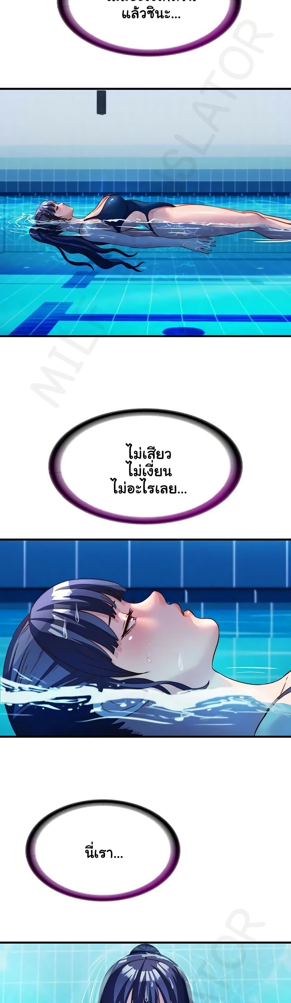 A Situation Full of Erections – A Situation Full of Erections – ตอนที่ 57 หน้า 28