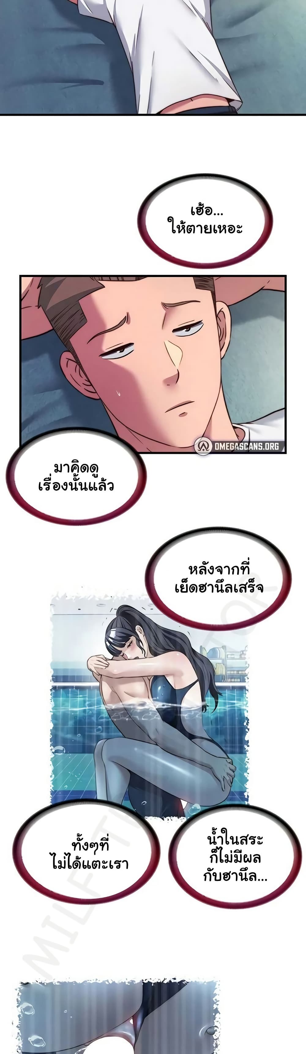 A Situation Full of Erections – A Situation Full of Erections – ตอนที่ 57 หน้า 30