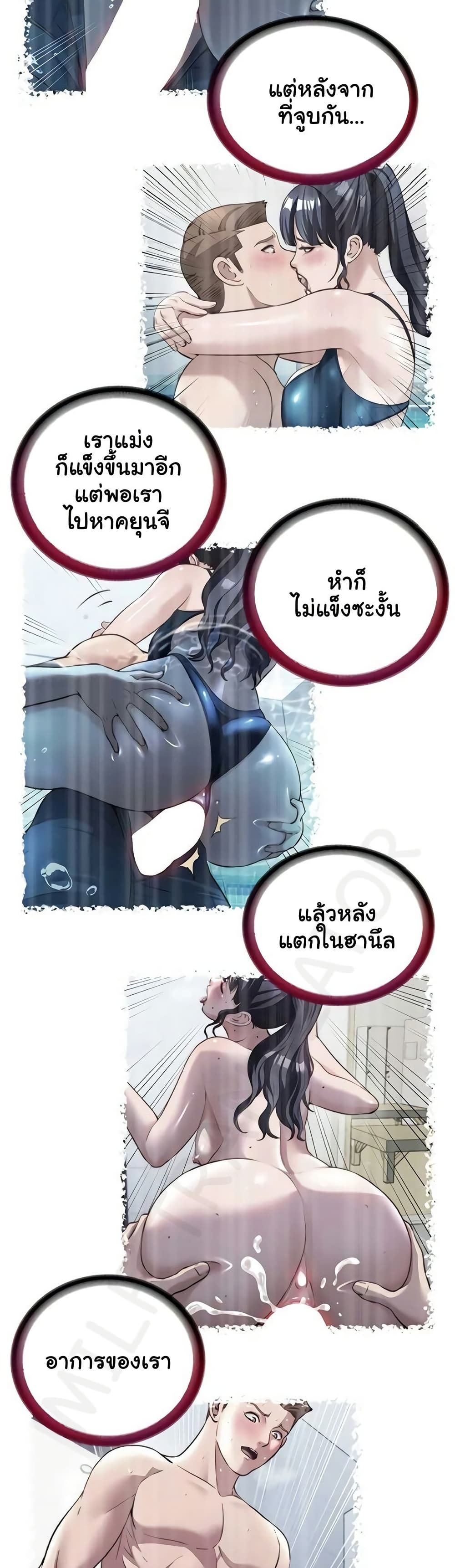 A Situation Full of Erections – A Situation Full of Erections – ตอนที่ 57 หน้า 31