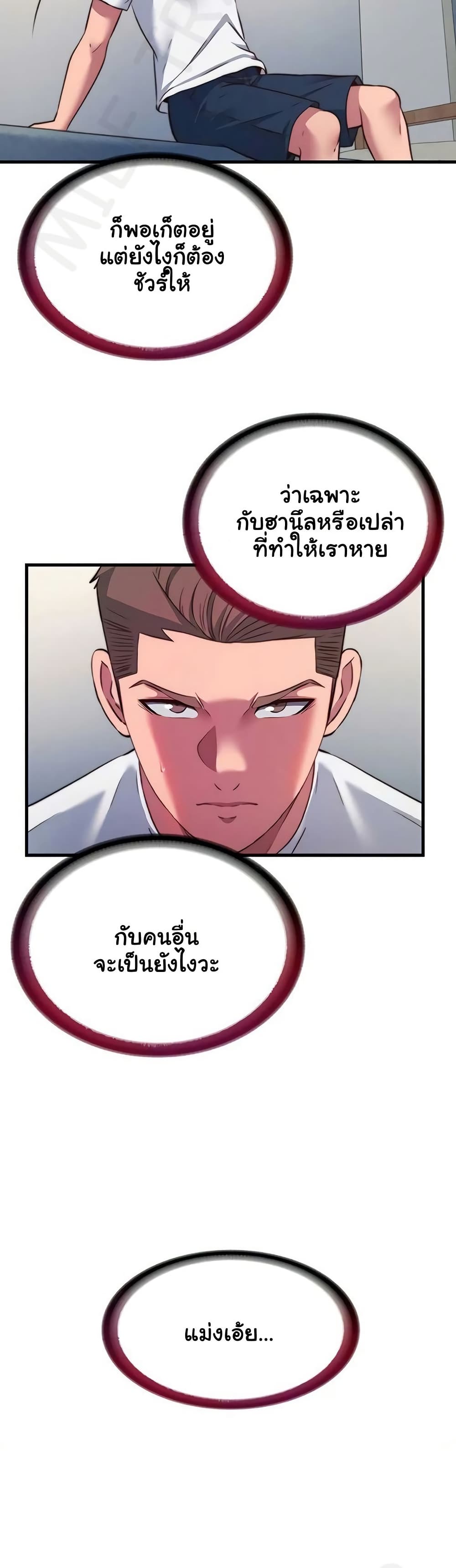 A Situation Full of Erections – A Situation Full of Erections – ตอนที่ 57 หน้า 33