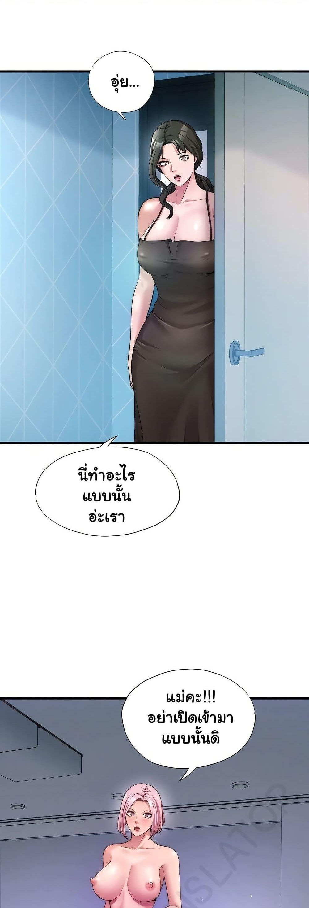 A Situation Full of Erections – A Situation Full of Erections – ตอนที่ 6 หน้า 1