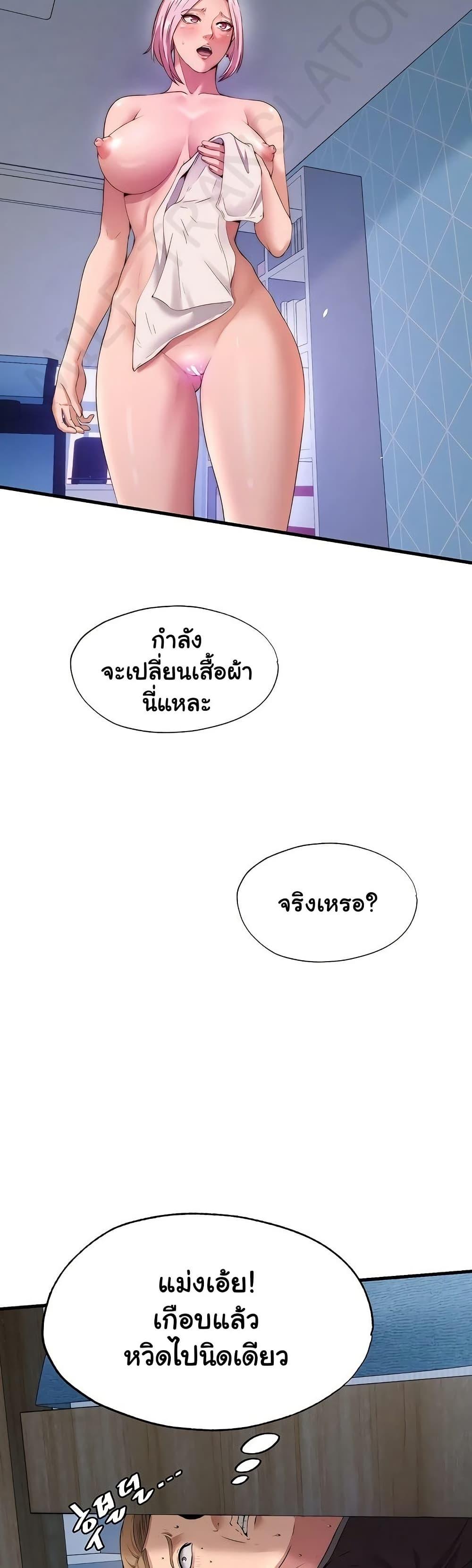 A Situation Full of Erections – A Situation Full of Erections – ตอนที่ 6 หน้า 3
