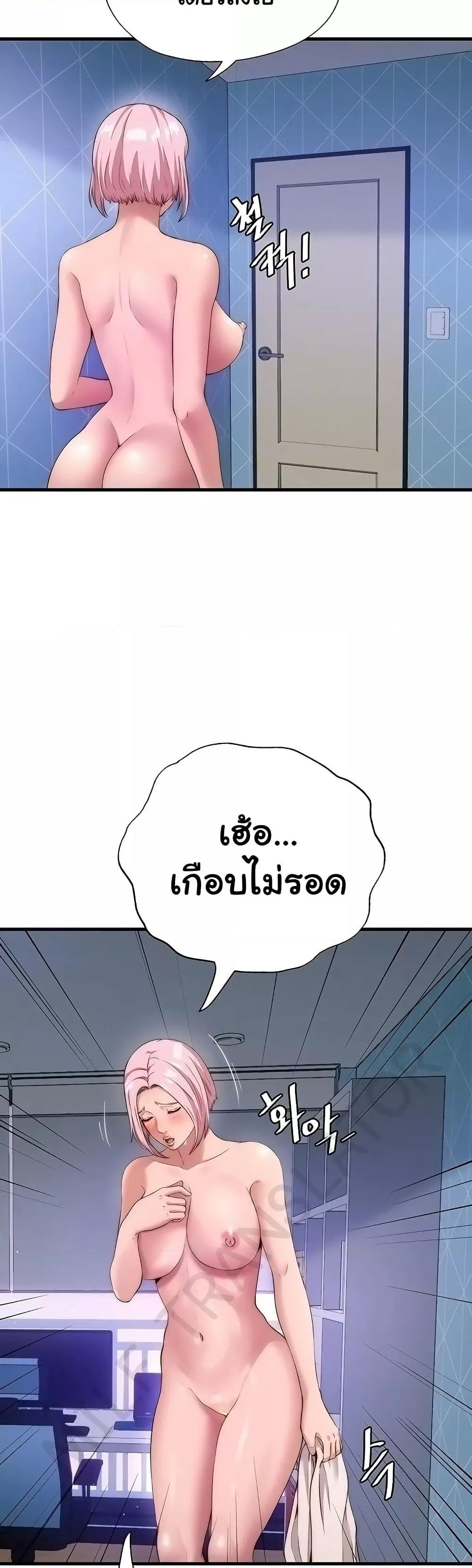 A Situation Full of Erections – A Situation Full of Erections – ตอนที่ 6 หน้า 6