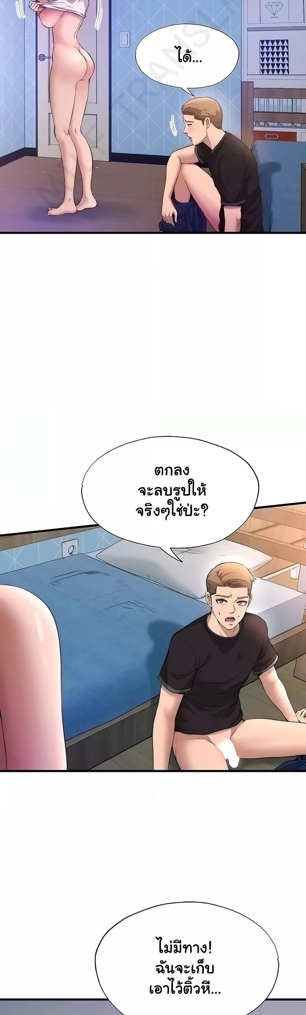 A Situation Full of Erections – A Situation Full of Erections – ตอนที่ 6 หน้า 8
