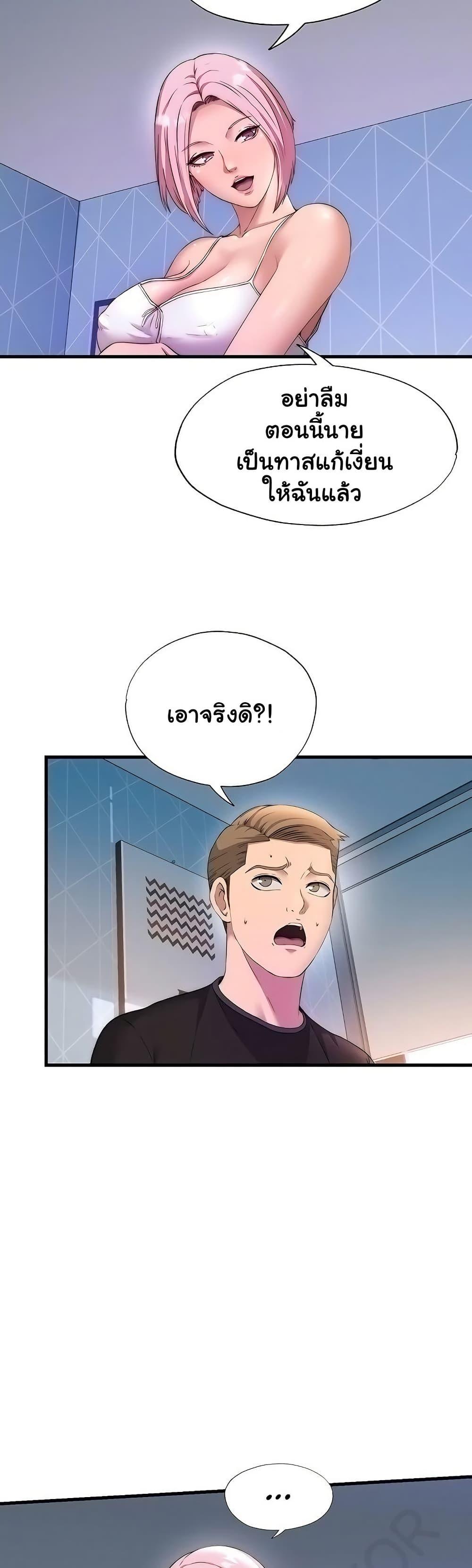 A Situation Full of Erections – A Situation Full of Erections – ตอนที่ 6 หน้า 9