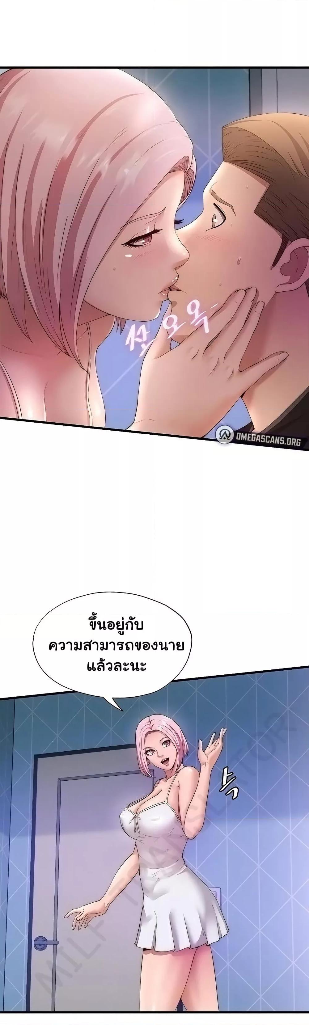 A Situation Full of Erections – A Situation Full of Erections – ตอนที่ 6 หน้า 11