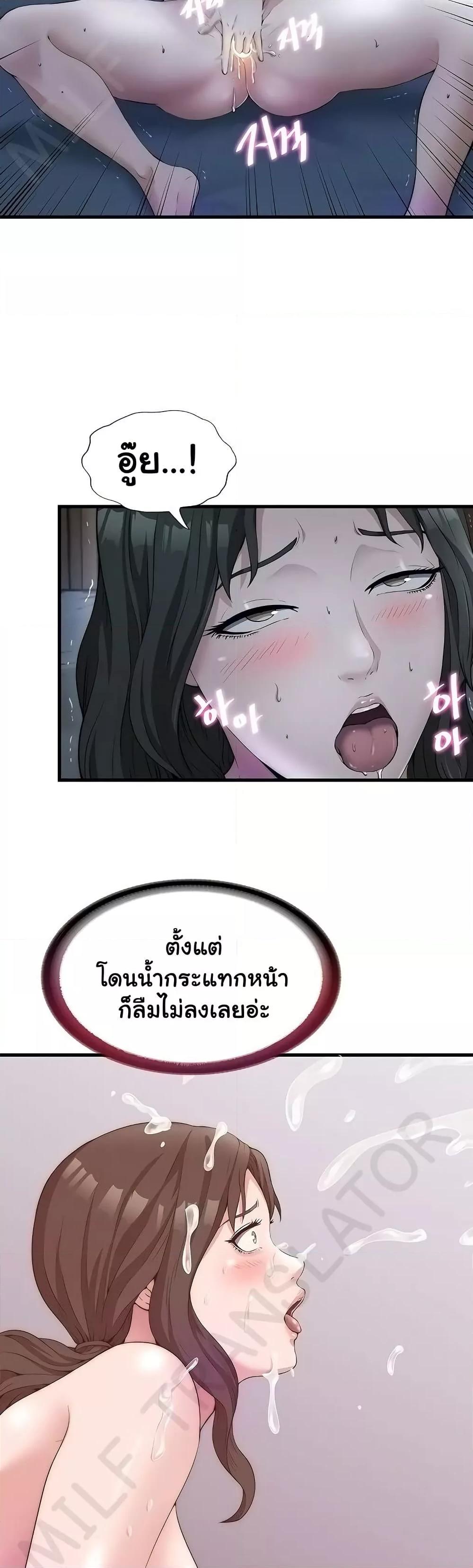 A Situation Full of Erections – A Situation Full of Erections – ตอนที่ 6 หน้า 14