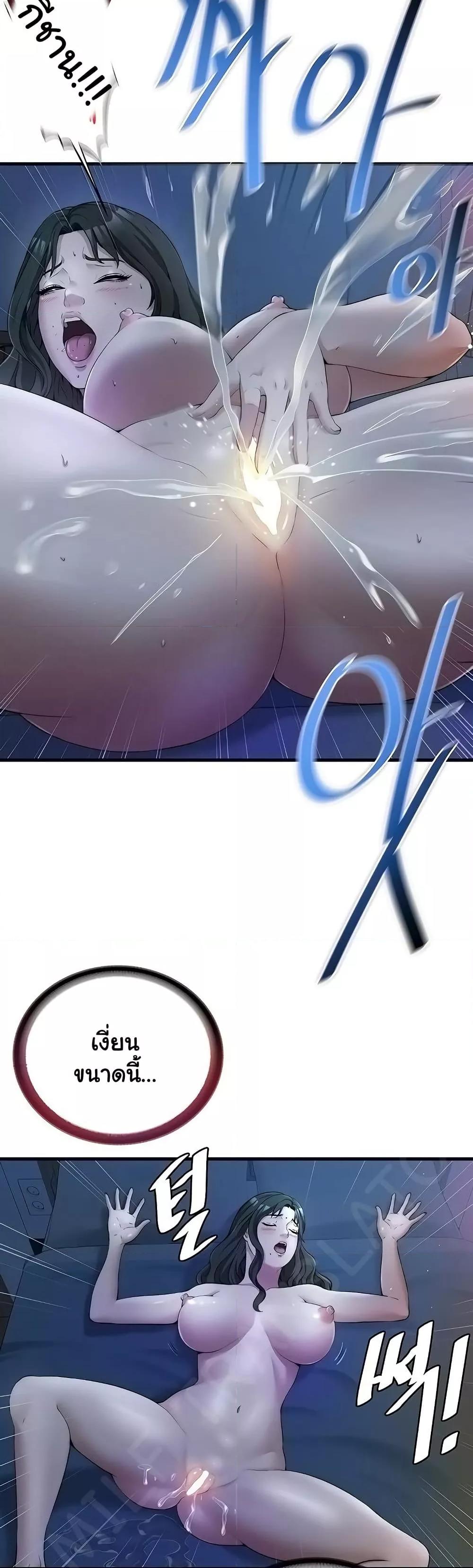 A Situation Full of Erections – A Situation Full of Erections – ตอนที่ 6 หน้า 16