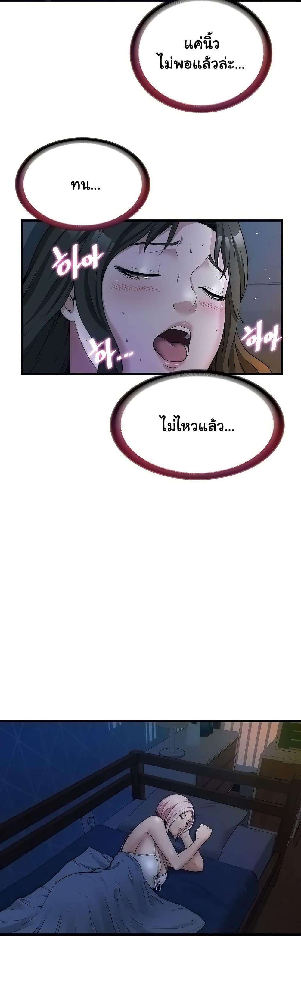 A Situation Full of Erections – A Situation Full of Erections – ตอนที่ 6 หน้า 17