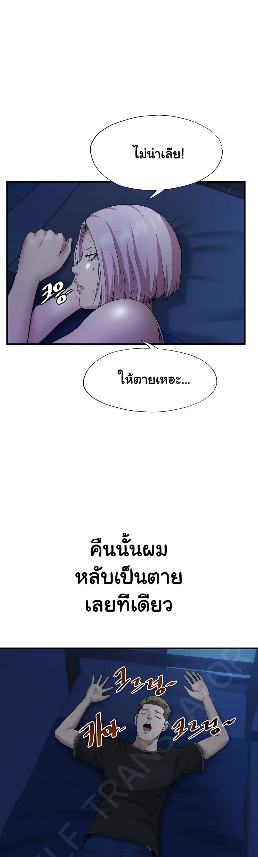 A Situation Full of Erections – A Situation Full of Erections – ตอนที่ 6 หน้า 20
