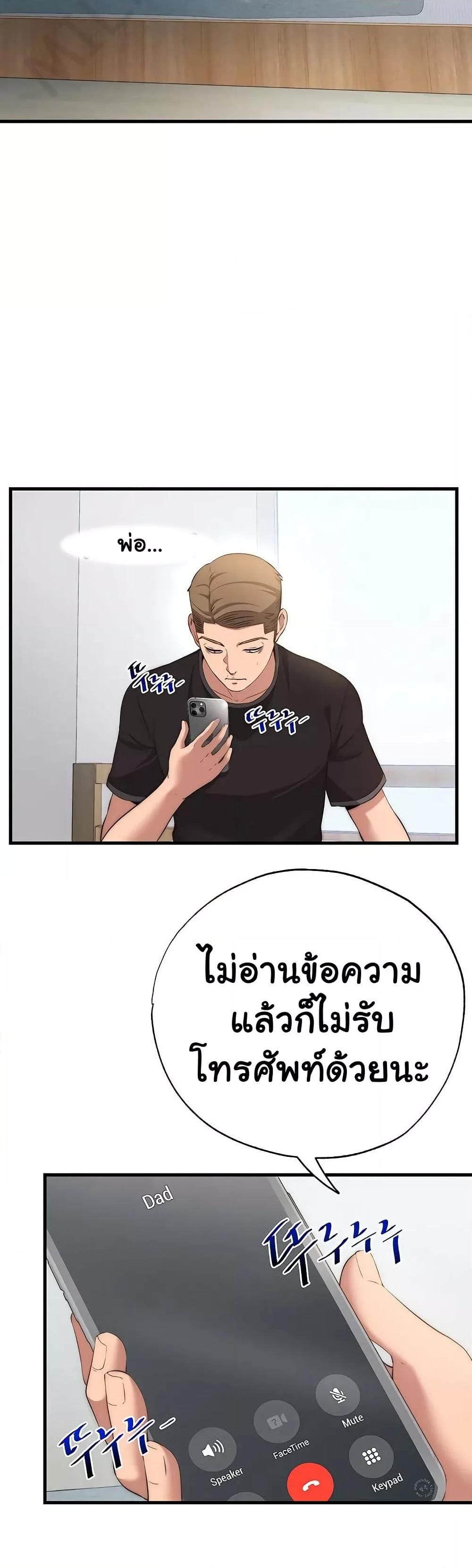 A Situation Full of Erections – A Situation Full of Erections – ตอนที่ 6 หน้า 23