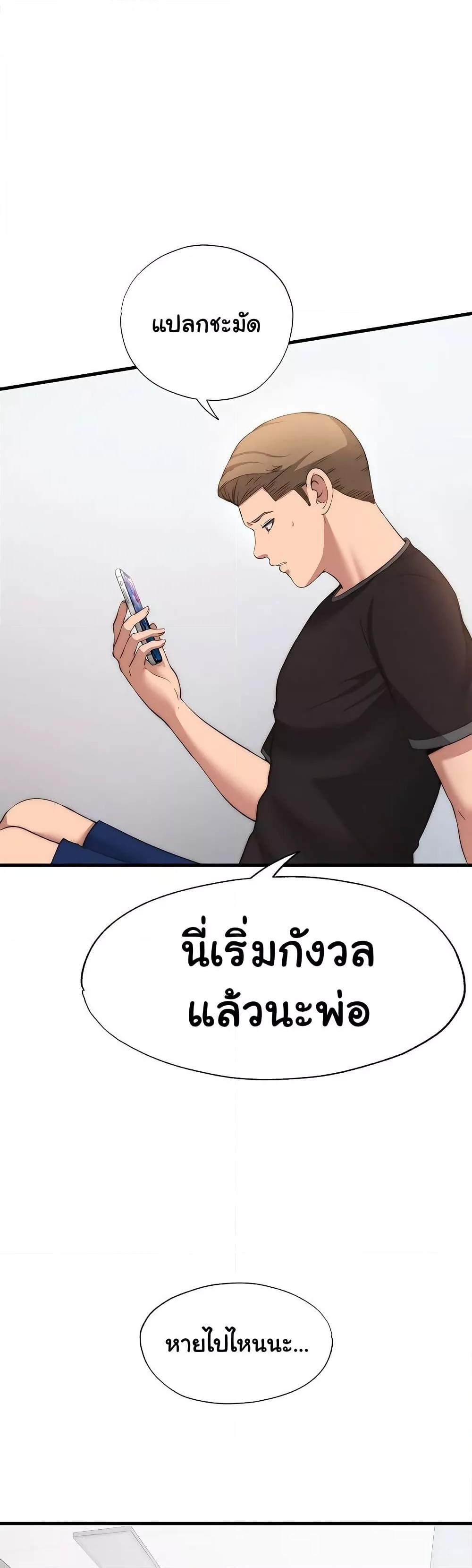 A Situation Full of Erections – A Situation Full of Erections – ตอนที่ 6 หน้า 24