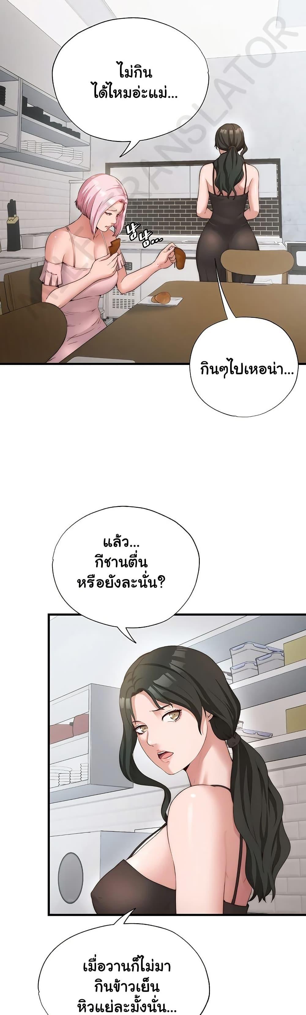 A Situation Full of Erections – A Situation Full of Erections – ตอนที่ 6 หน้า 25