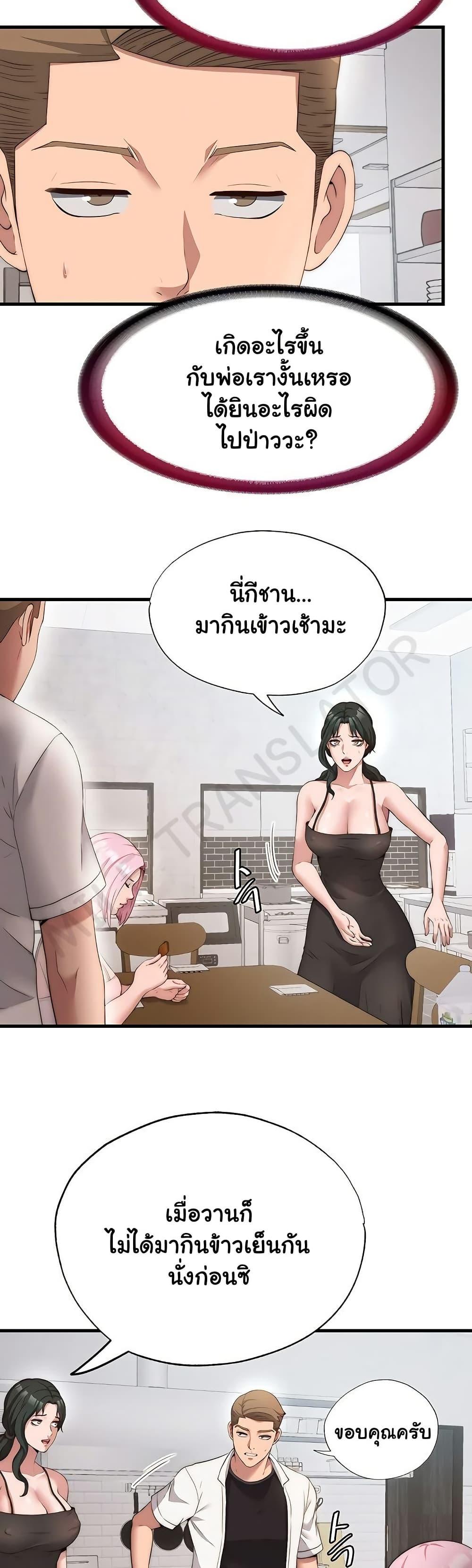 A Situation Full of Erections – A Situation Full of Erections – ตอนที่ 6 หน้า 29