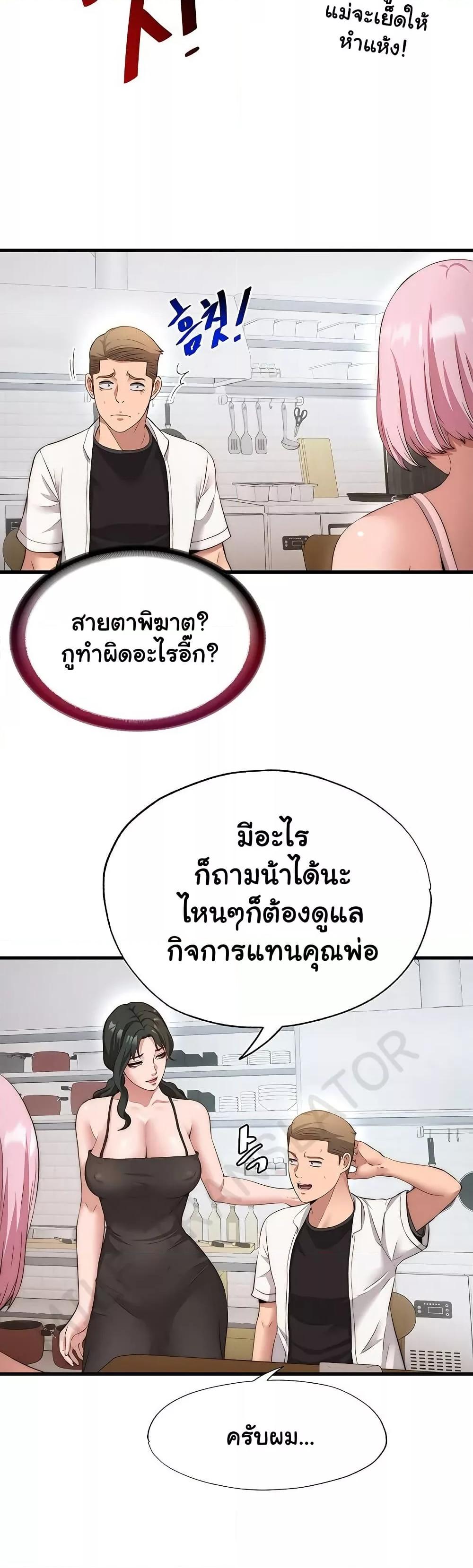 A Situation Full of Erections – A Situation Full of Erections – ตอนที่ 6 หน้า 31