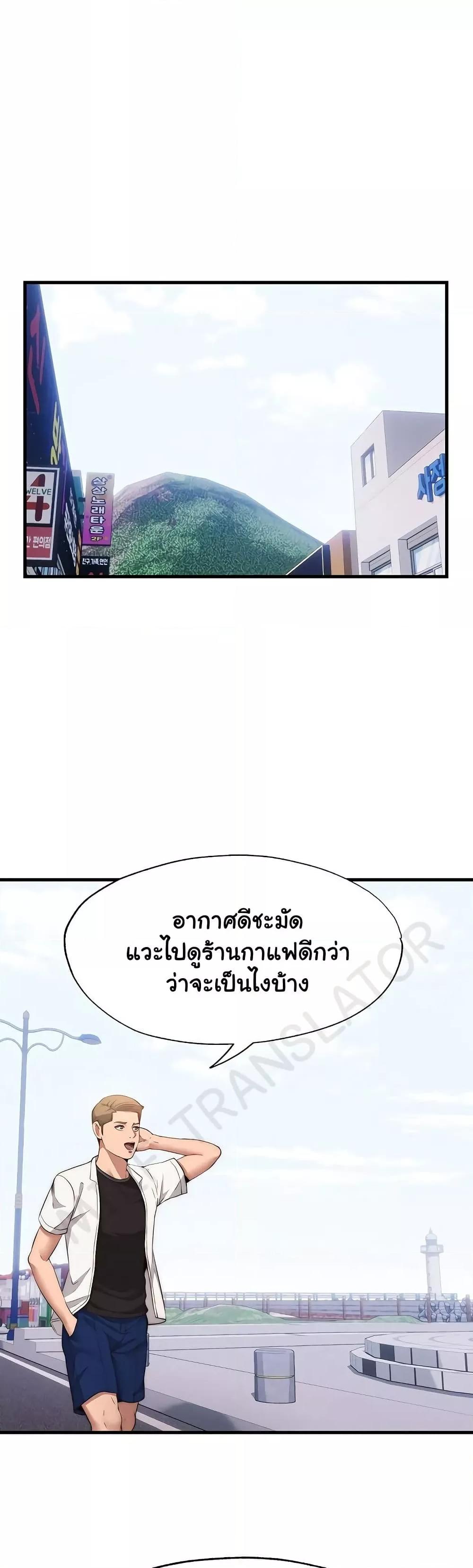 A Situation Full of Erections – A Situation Full of Erections – ตอนที่ 6 หน้า 32