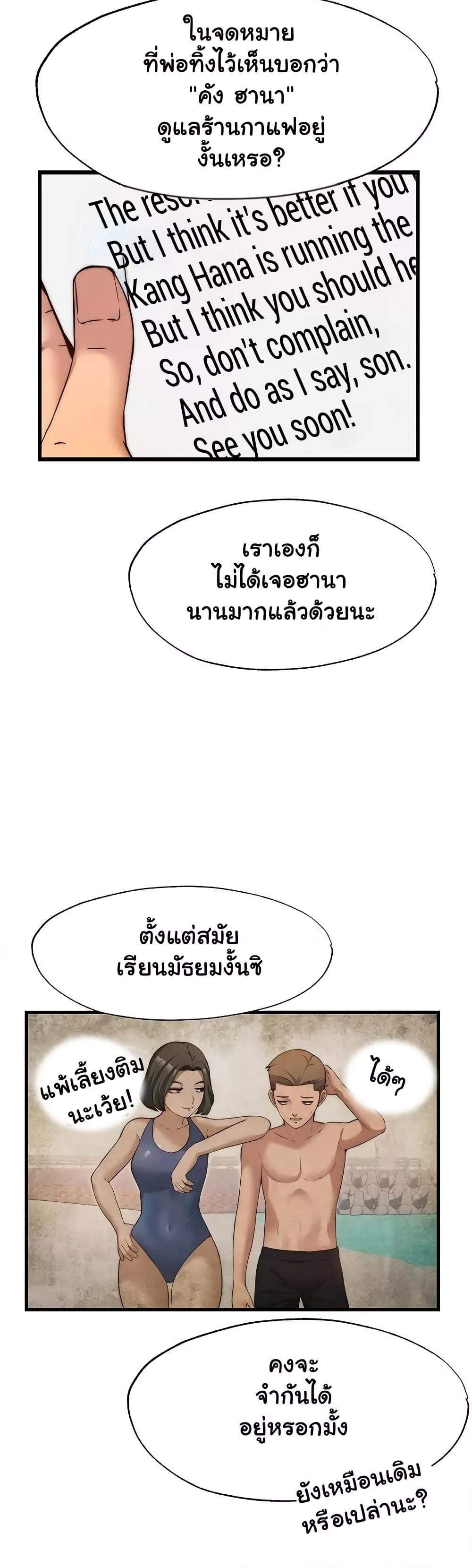 A Situation Full of Erections – A Situation Full of Erections – ตอนที่ 6 หน้า 33