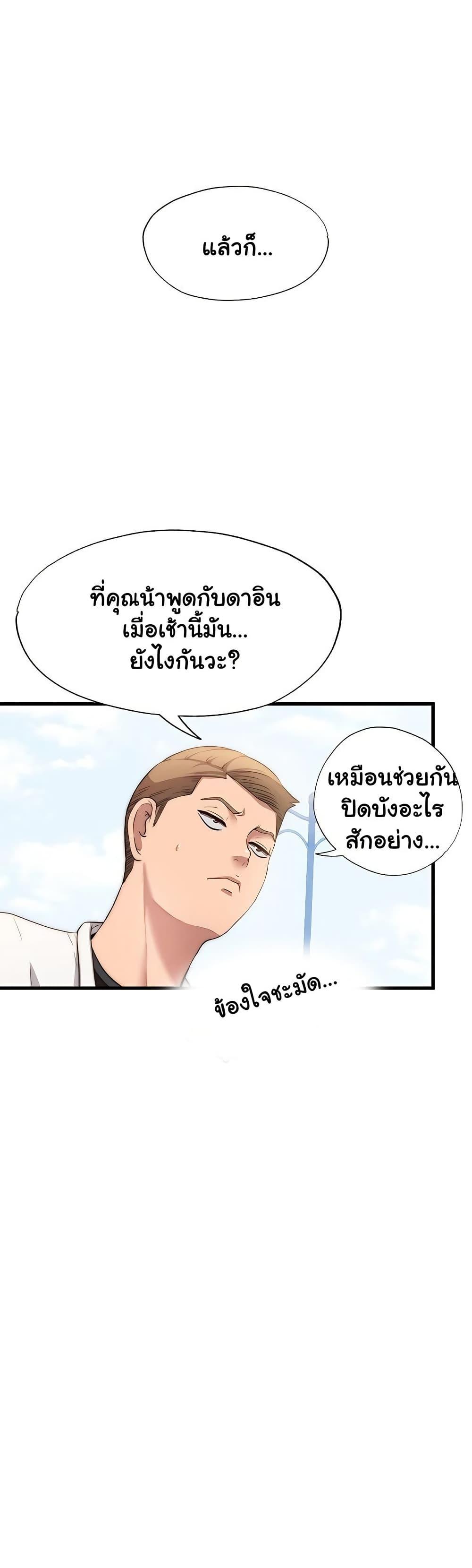 A Situation Full of Erections – A Situation Full of Erections – ตอนที่ 6 หน้า 34