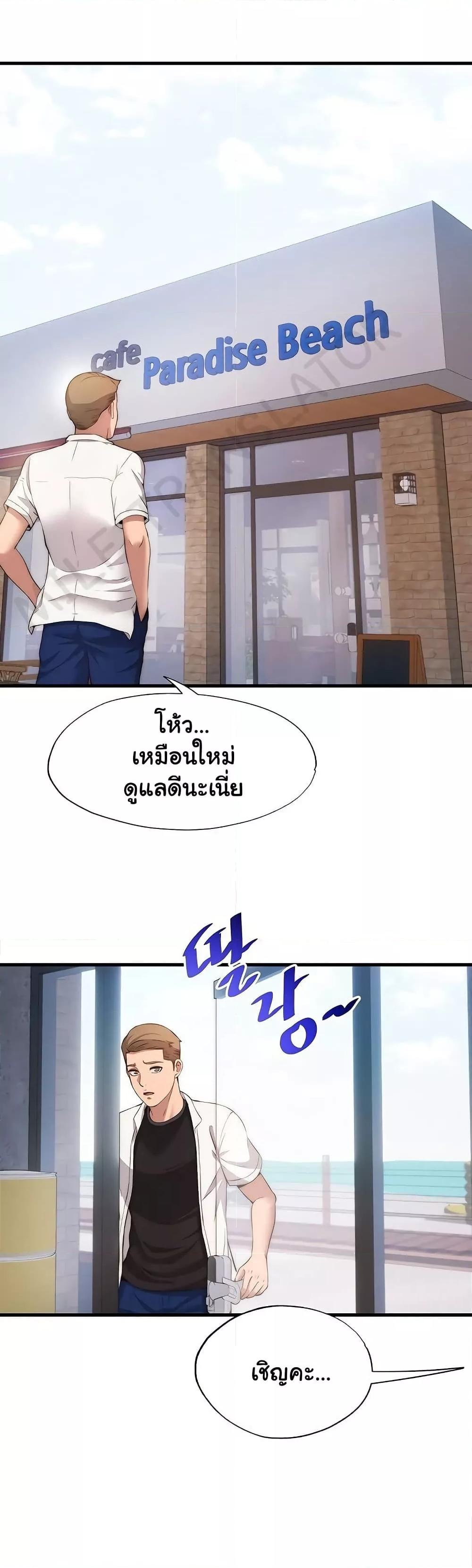 A Situation Full of Erections – A Situation Full of Erections – ตอนที่ 6 หน้า 35