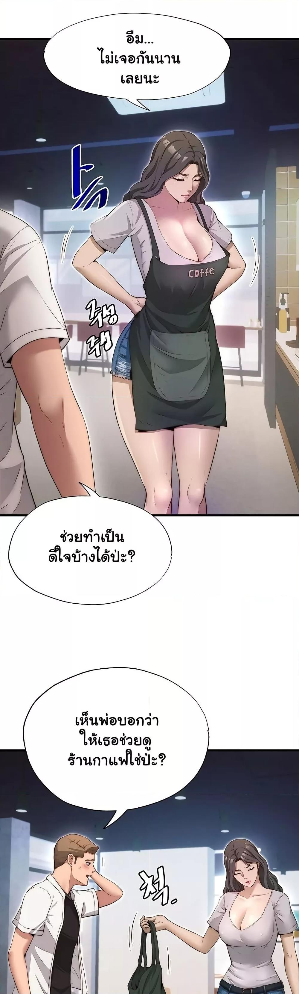 A Situation Full of Erections – A Situation Full of Erections – ตอนที่ 6 หน้า 38