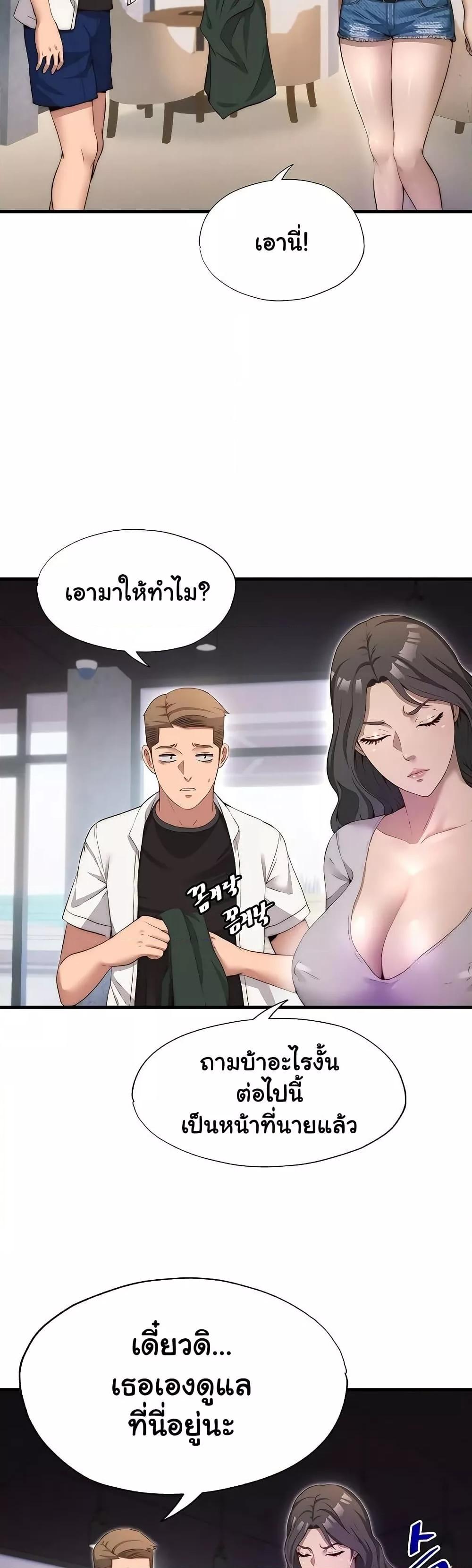 A Situation Full of Erections – A Situation Full of Erections – ตอนที่ 6 หน้า 39
