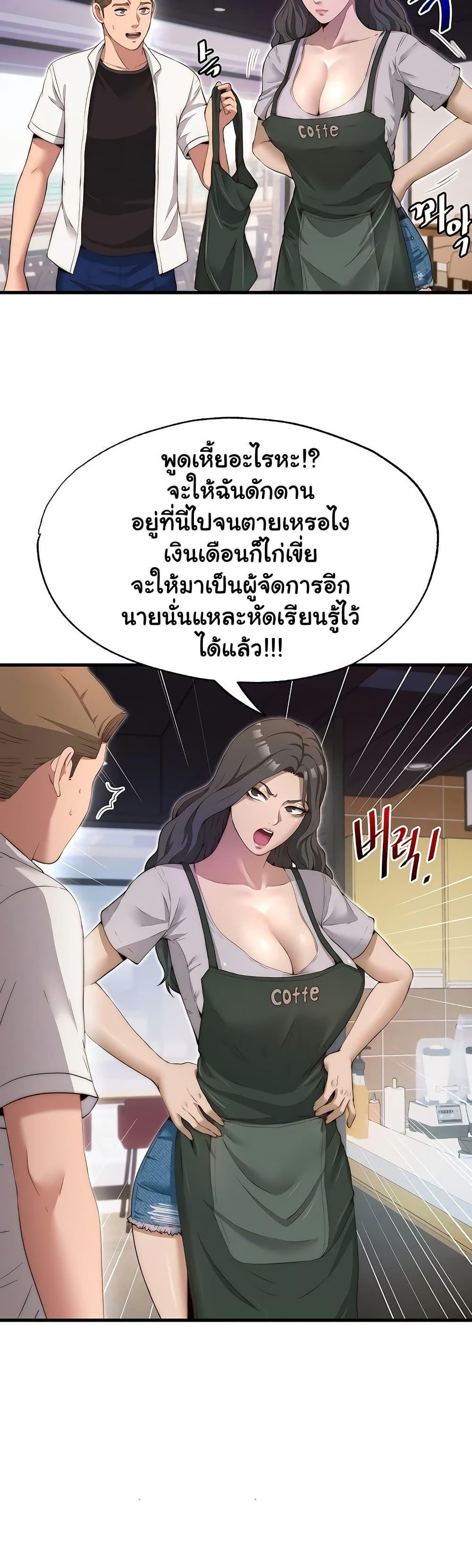 A Situation Full of Erections – A Situation Full of Erections – ตอนที่ 6 หน้า 40