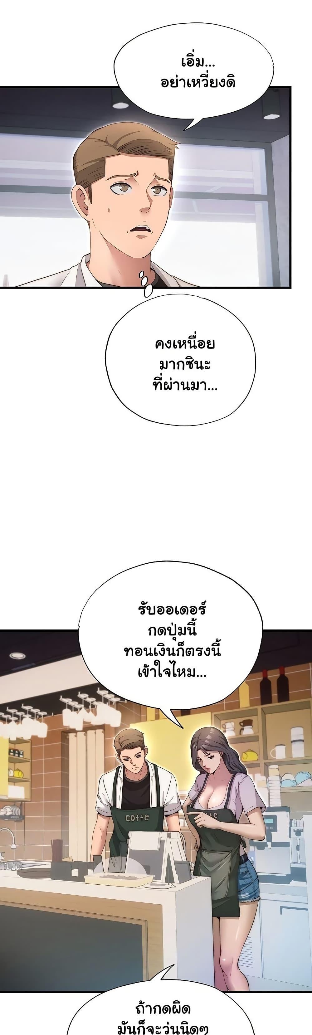 A Situation Full of Erections – A Situation Full of Erections – ตอนที่ 6 หน้า 41