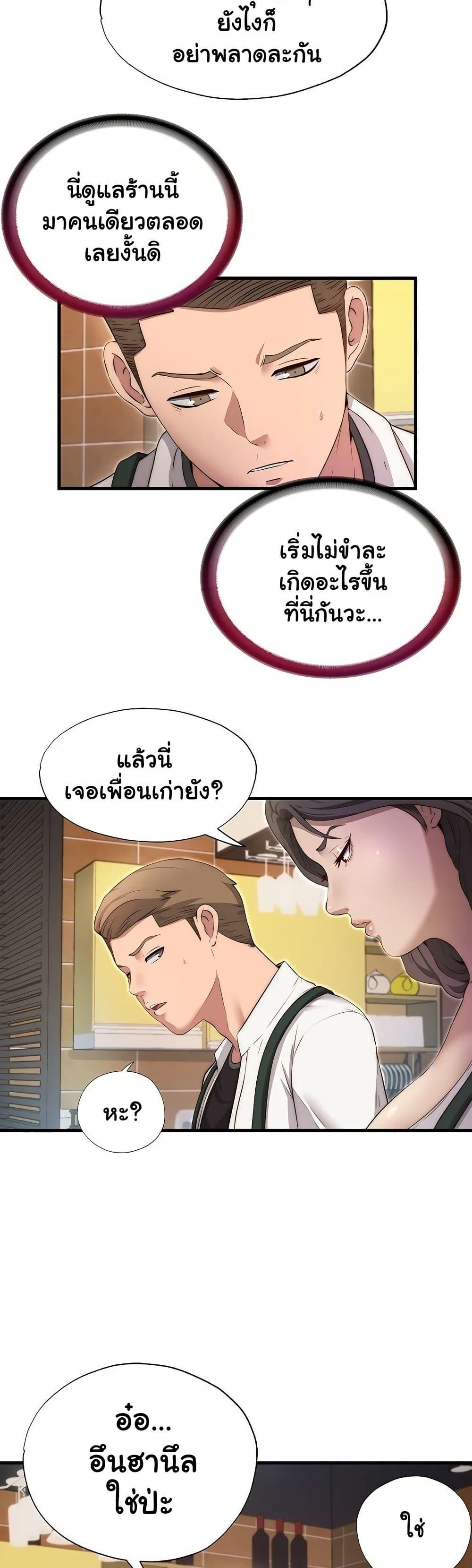A Situation Full of Erections – A Situation Full of Erections – ตอนที่ 6 หน้า 42