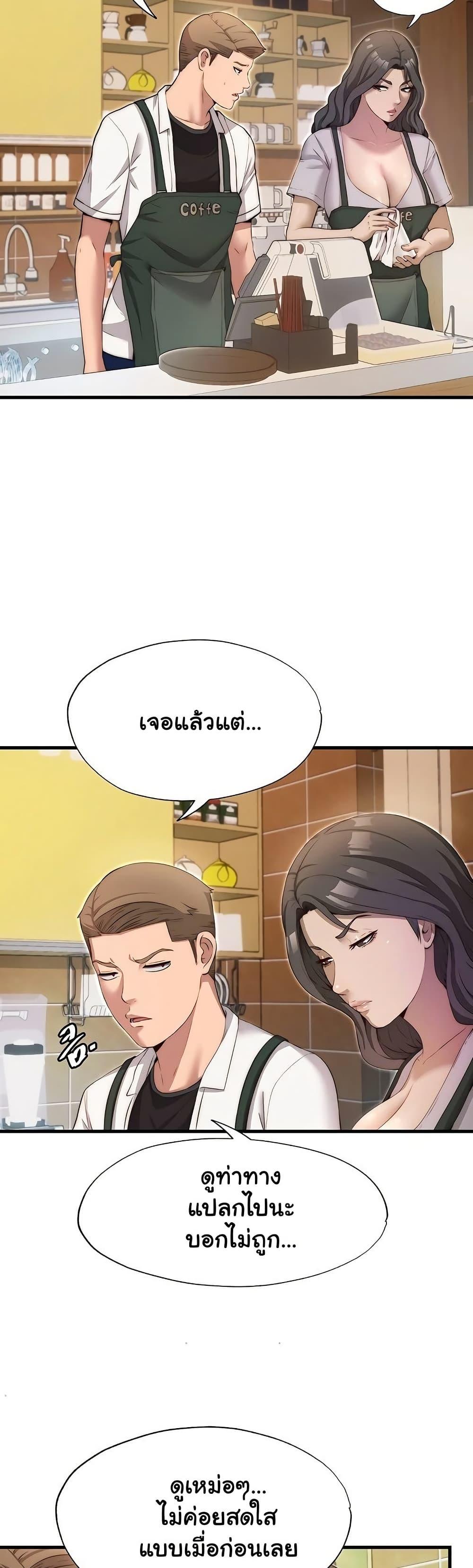 A Situation Full of Erections – A Situation Full of Erections – ตอนที่ 6 หน้า 43