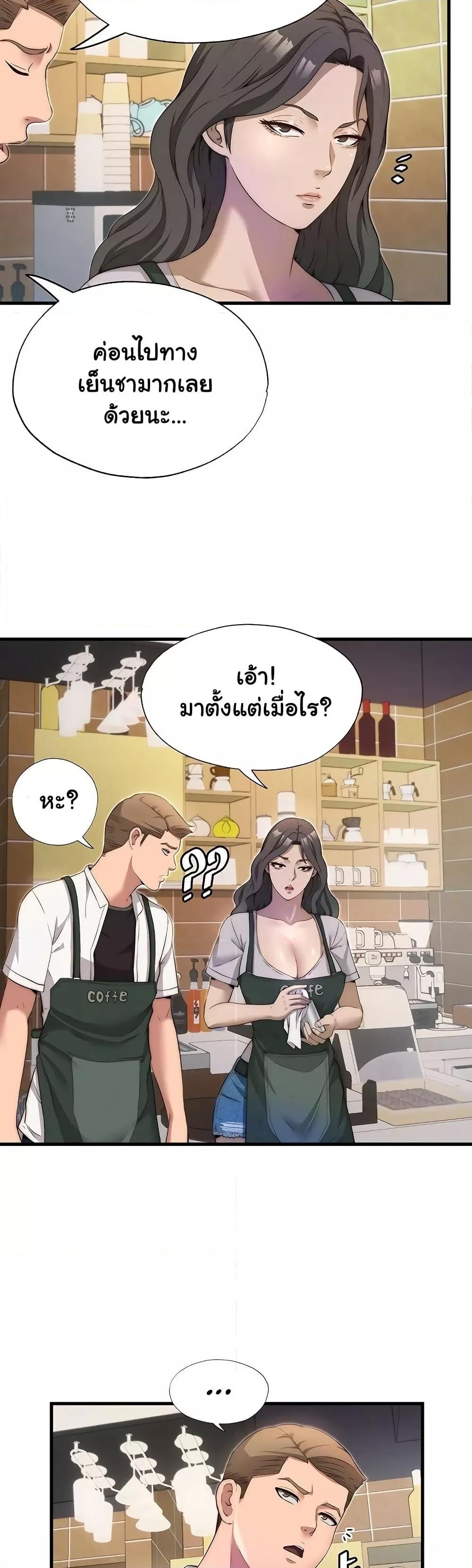 A Situation Full of Erections – A Situation Full of Erections – ตอนที่ 6 หน้า 44