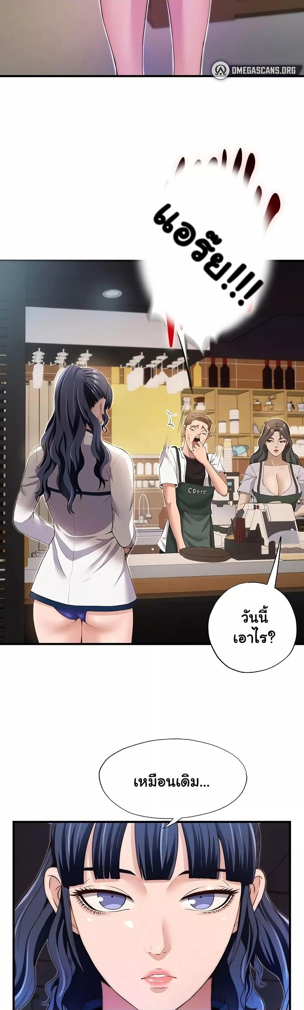 A Situation Full of Erections – A Situation Full of Erections – ตอนที่ 6 หน้า 46