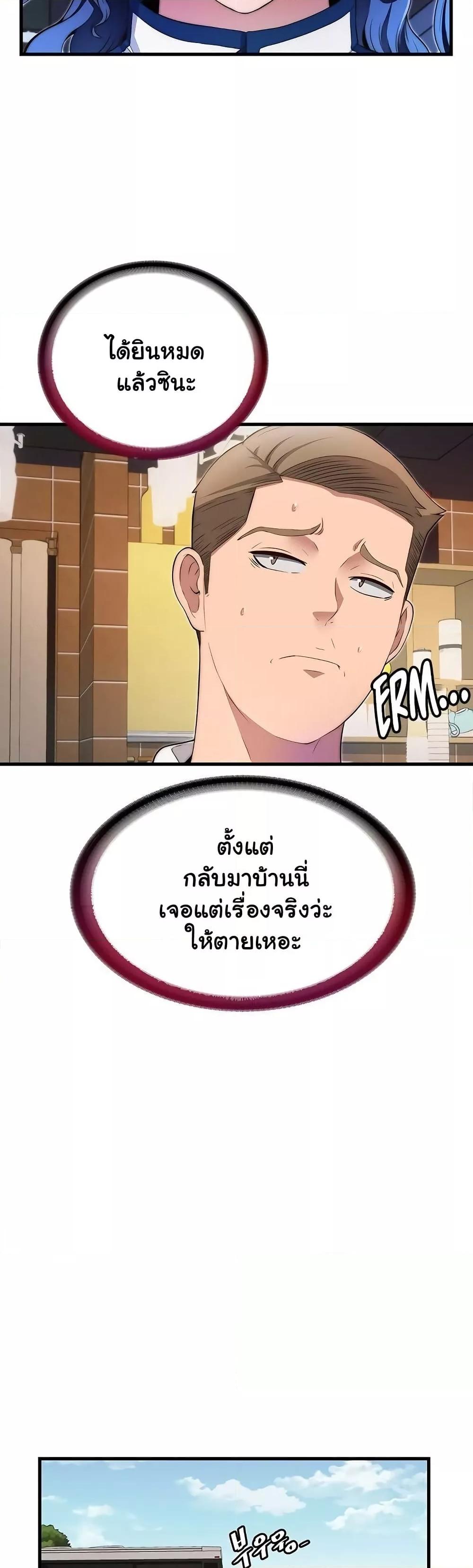 A Situation Full of Erections – A Situation Full of Erections – ตอนที่ 6 หน้า 47