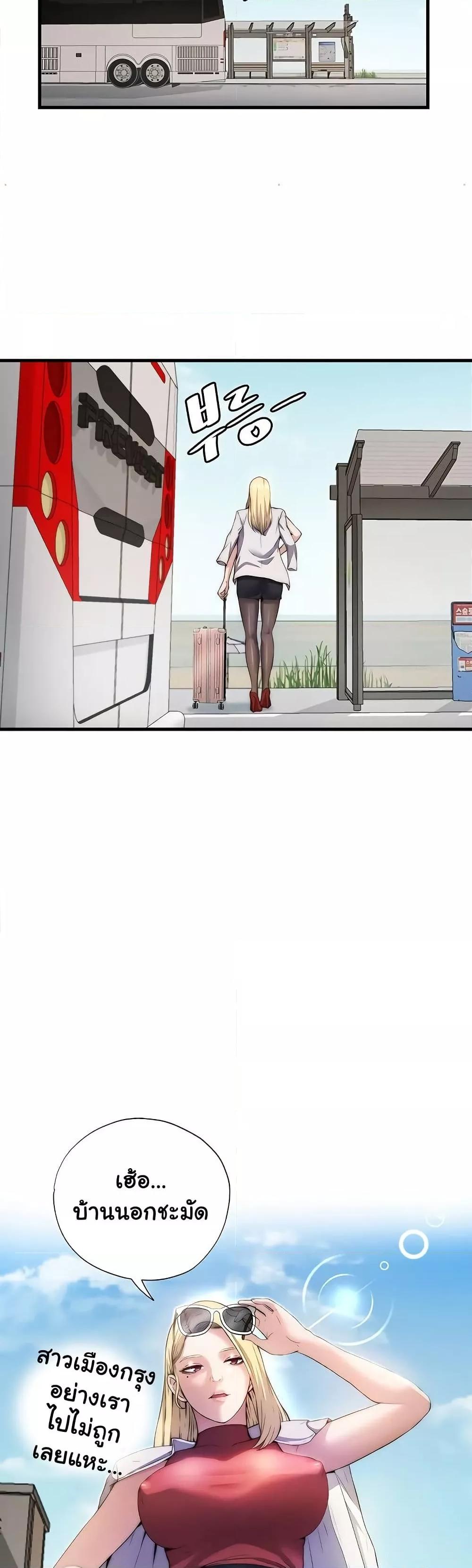 A Situation Full of Erections – A Situation Full of Erections – ตอนที่ 6 หน้า 48