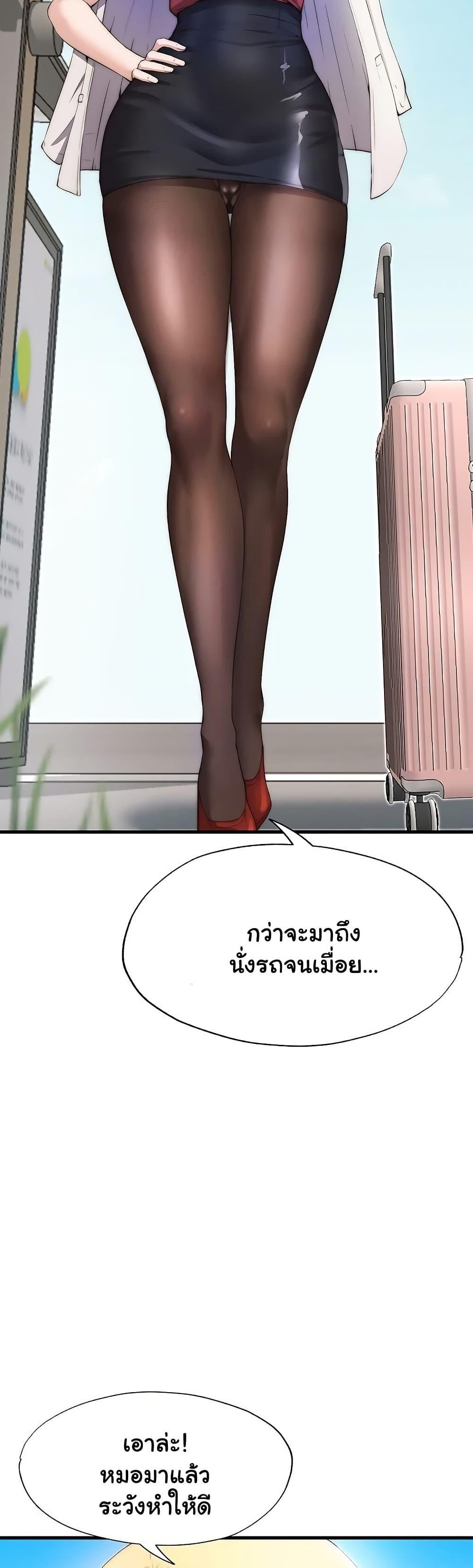 A Situation Full of Erections – A Situation Full of Erections – ตอนที่ 6 หน้า 49