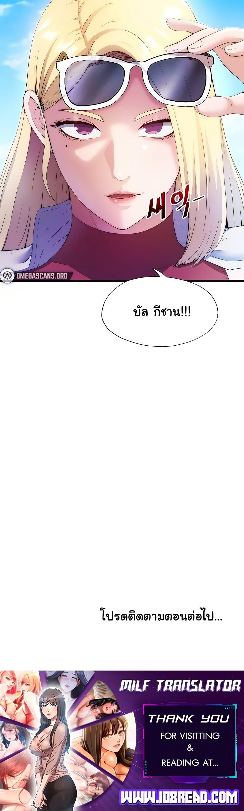 A Situation Full of Erections – A Situation Full of Erections – ตอนที่ 6 หน้า 50