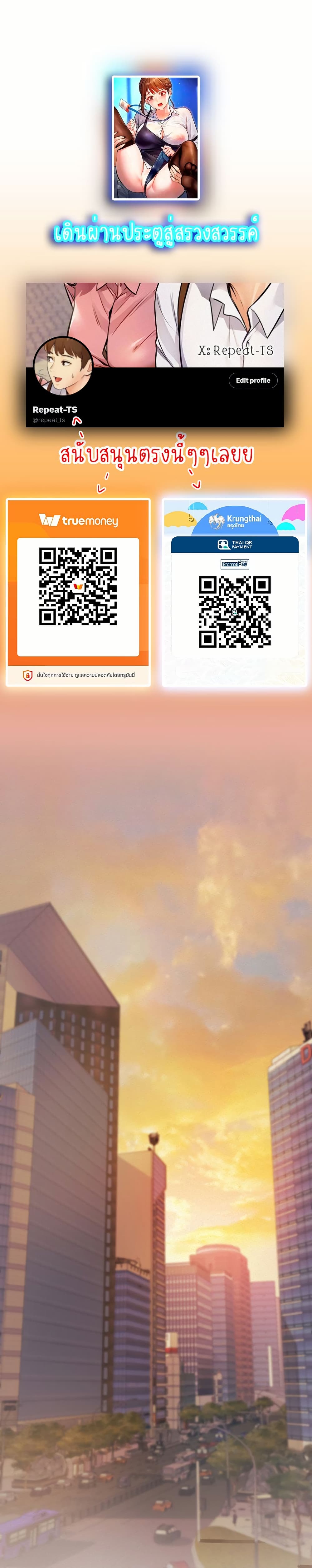 A Theme For Every Building – A Theme For Every Building – ตอนที่ 1 หน้า 1