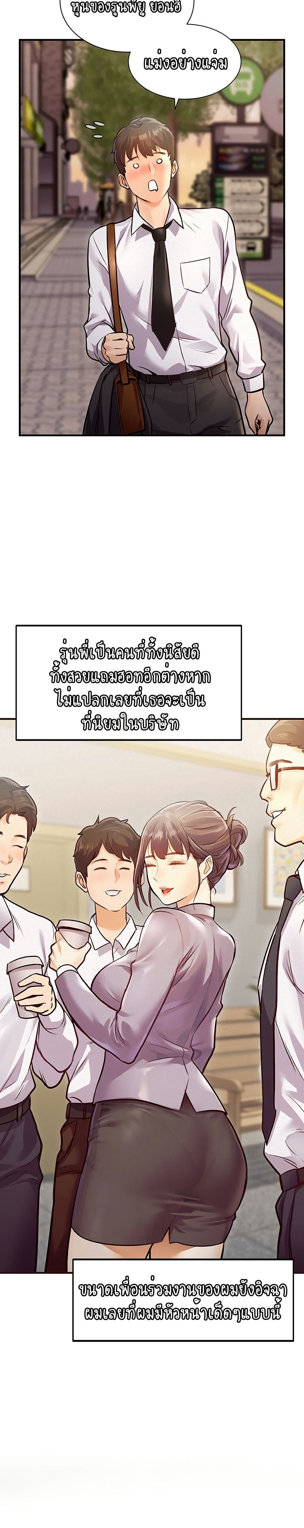 A Theme For Every Building – A Theme For Every Building – ตอนที่ 1 หน้า 7