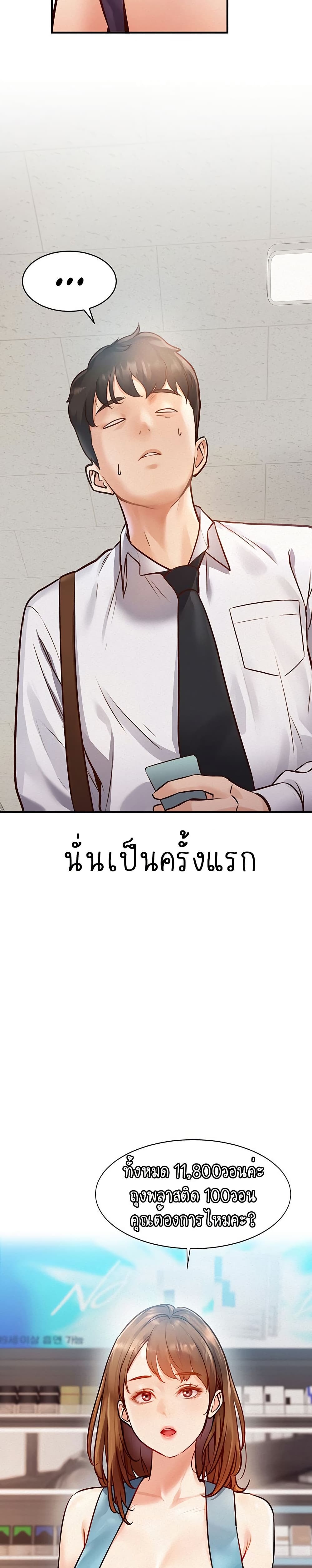 A Theme For Every Building – A Theme For Every Building – ตอนที่ 1 หน้า 13